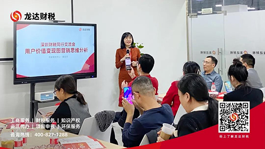東莞代理記賬公司