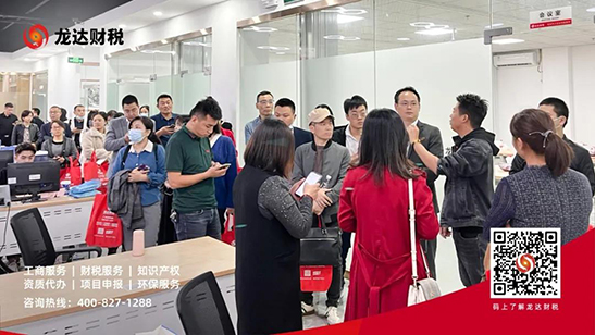 龍達財稅代理記賬