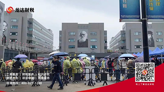 代理記賬公司