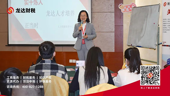 龍達(dá)財(cái)稅