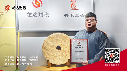 龍達(dá)財(cái)稅