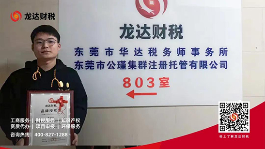 東莞代理記賬公司