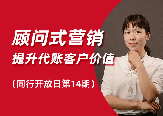 東莞代理記賬公司