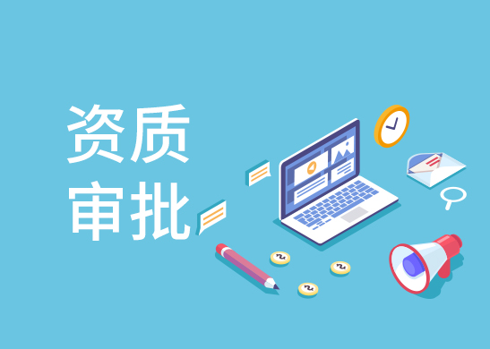 食品經(jīng)營許可證辦理