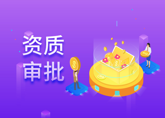 人力資源許可證辦理