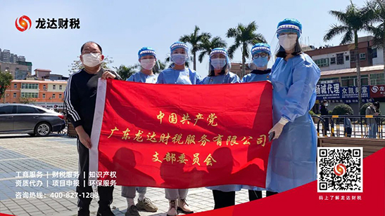 東莞代理記賬
