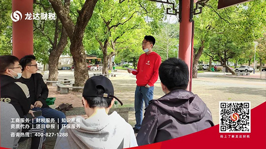 代理記賬公司