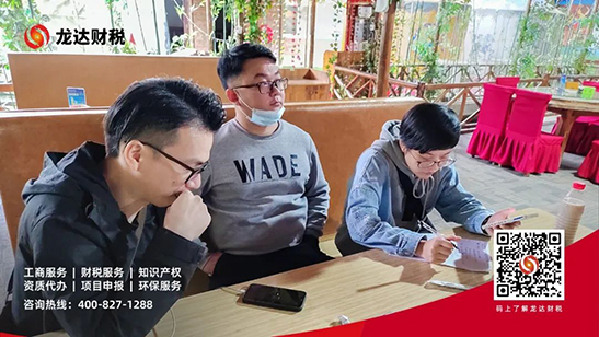 代理記賬報(bào)稅