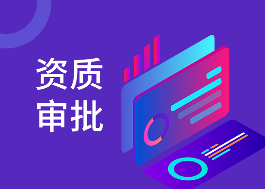 高新技術(shù)企業(yè)認(rèn)定