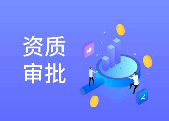 高新技術(shù)企業(yè)認定