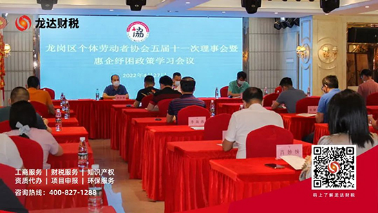 龍達財稅