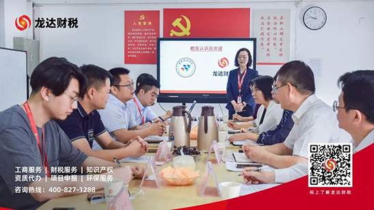 龍達(dá)財(cái)稅