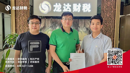 代理記賬報稅公司