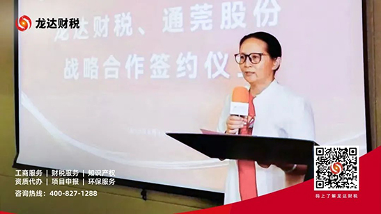 代理記賬報(bào)稅公司