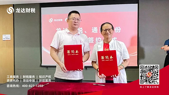 代理記賬報(bào)稅