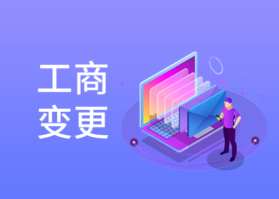 分公司經(jīng)營范圍變更
