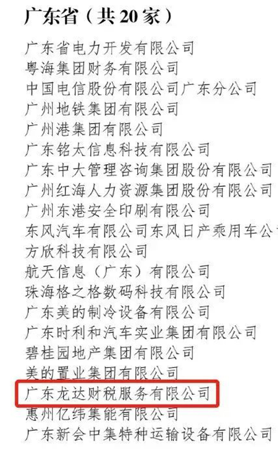 代理記賬報(bào)稅