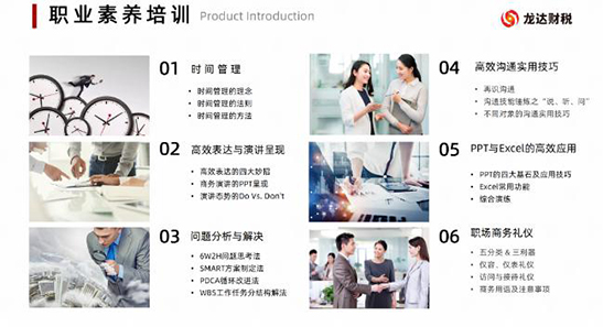代理記賬公司