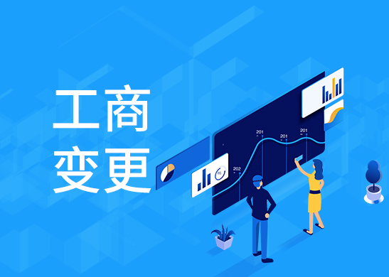 稅務變更辦理