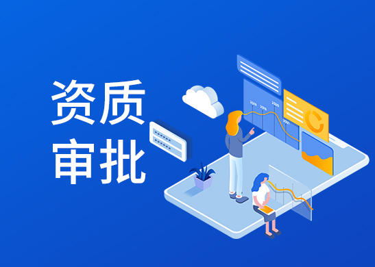 食品經(jīng)營(yíng)許可證辦理