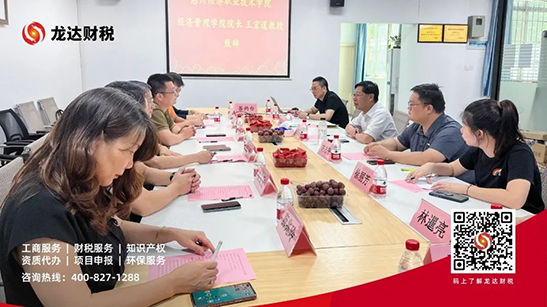 代理記賬公司