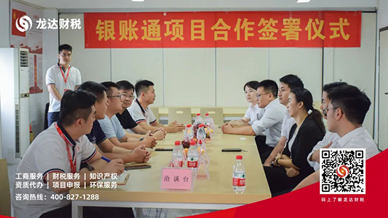 龍達(dá)財稅