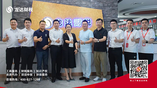 龍達(dá)財稅