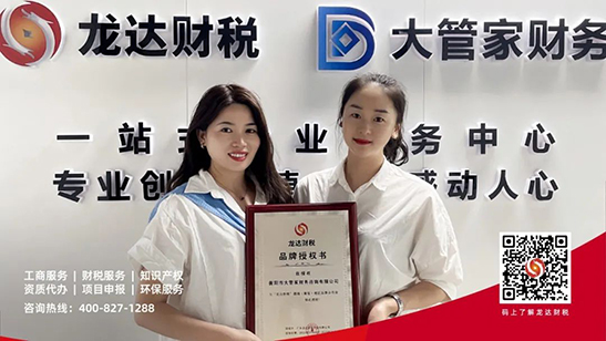 代理記賬報(bào)稅公司