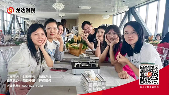 龍達財稅