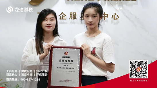 龍達財稅