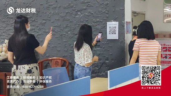 龍達(dá)財(cái)稅
