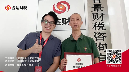 龍達(dá)財(cái)稅