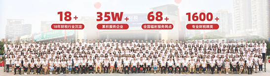 代理記賬報(bào)稅