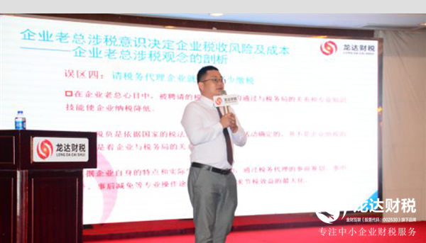 東莞龍達財稅解讀金稅三期增值稅抵扣問題