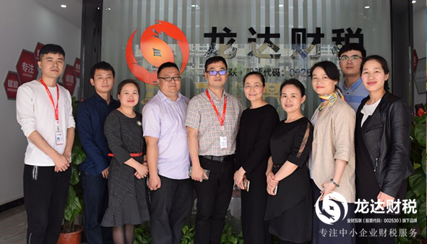 龍達(dá)財(cái)稅接待廣西速佳代理公司參觀考察