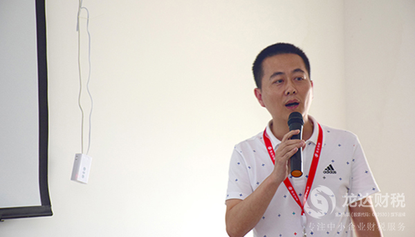 龍達財稅公司商學(xué)院稅種培訓(xùn)開班了