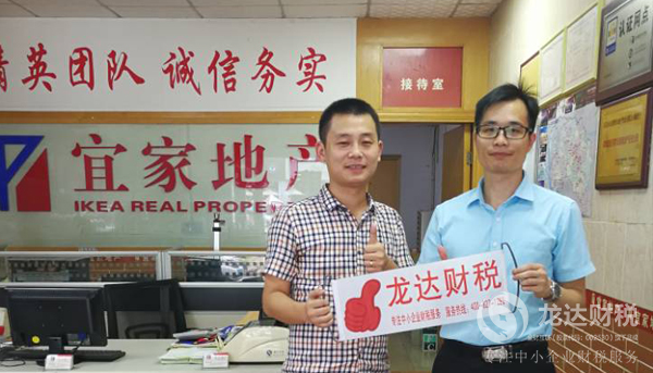 龍達財稅注冊公司服務(wù)深受客戶信賴