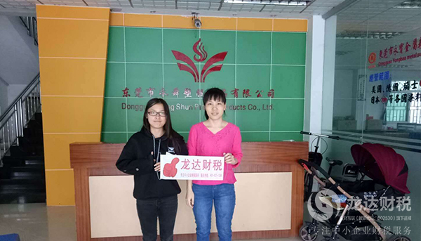 龍達財稅的代理記賬服務(wù)值得我們選擇