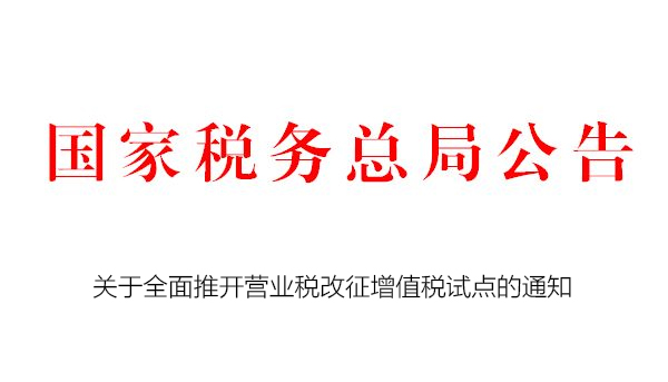 財(cái)稅咨詢服務(wù)需要收取費(fèi)用詳解