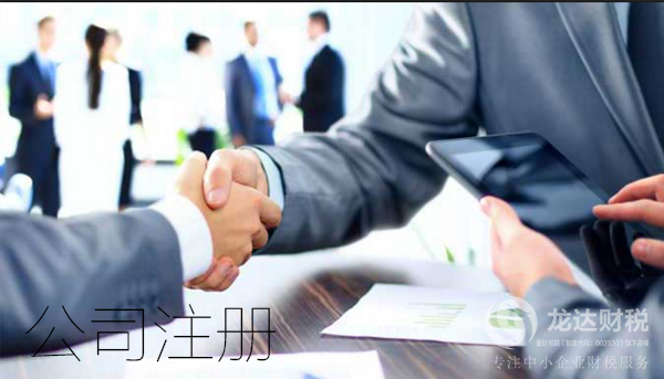 什么是東莞注冊有限公司?如何在東莞注冊公司