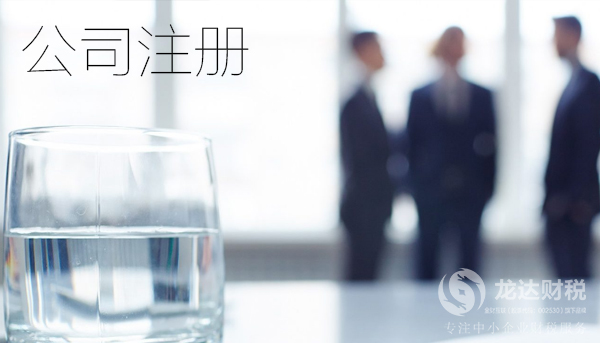 什么是東莞注冊有限公司?如何在東莞注冊公司