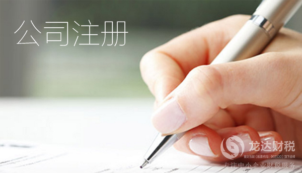 在東莞注冊(cè)新公司后,下一步該怎么走
