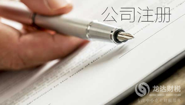 在東莞注冊公司后為什么還要注冊商標
