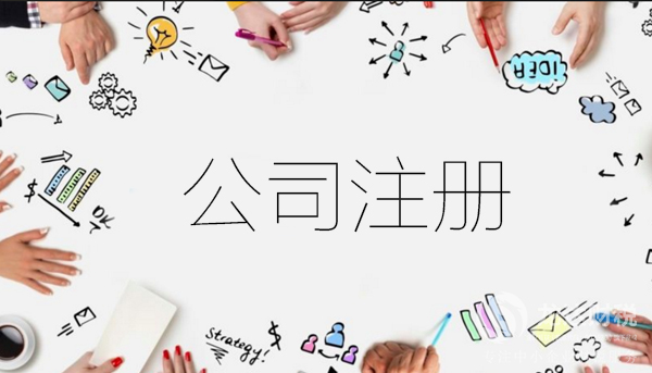 東莞新注冊(cè)公司新業(yè)務(wù)流程 - 如何向客戶收費(fèi)