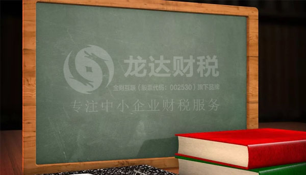東莞新公司注冊(cè)完后稅務(wù)是怎么辦理的