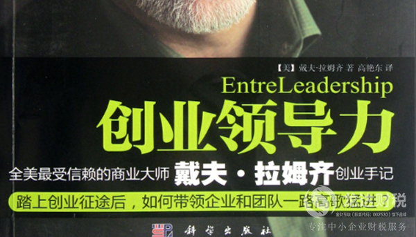 如何成為一個優(yōu)秀的財稅人員?需要看哪些書籍?