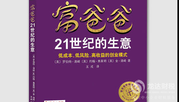 如何成為一個優(yōu)秀的財稅人員?需要看哪些書籍?