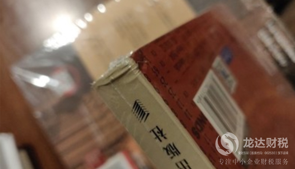 如何成為一個優(yōu)秀的財稅人員?需要看哪些書籍?