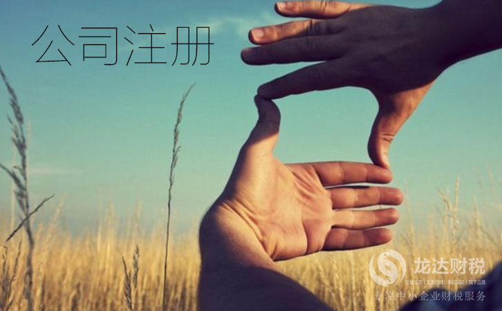 東莞注冊公司：注銷公司的流程有哪些