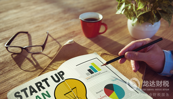 東莞外商企業(yè)注冊(cè)公司時(shí)應(yīng)該準(zhǔn)備哪些材料